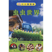 虫虫世界
