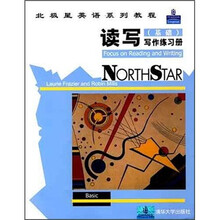 北极星英语系列教程：读写（基础）写作练习册