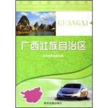 广西壮族自治区