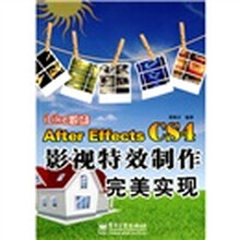 iLike职场:After Effects CS4影视特效制作完美实现