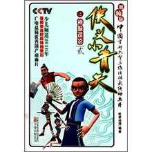 侠义小青天：神偷谍影2（抓帧版）