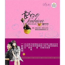 食物也fashion：食尚小米让你玩转饮食（美肤篇）