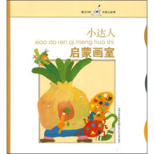 小达人启蒙画室