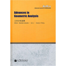 几何分析进展