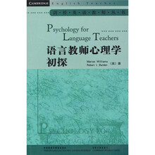语言教师心理学初探