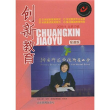 创新教育（2009年第6辑）（总第53辑）（报道版）
