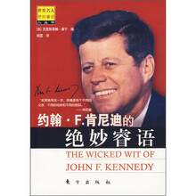 约翰·F.肯尼迪的绝妙睿语