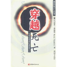 穿越死亡：一位癌症患者的康复手记