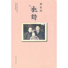 我家的史诗