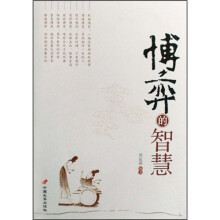 博弈的智慧