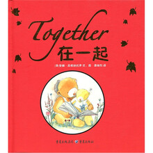 猜猜我们多爱你：在一起