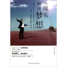 当现实照进梦想：城市“蚁族”的奋斗哲学