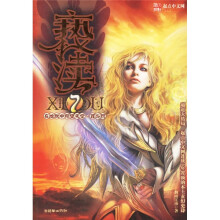 亵渎7:在地狱中仰望天堂?罪与罚