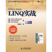 LINQ实战