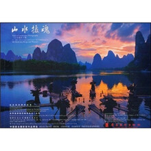 世界旅游组织推荐风光·丛书：山水摄魂（杨润华摄影作品漓江风光篇）