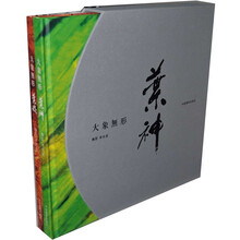 大象无形（套装全2册）