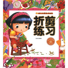 幼儿启蒙快乐城堡：折剪练习（附光盘1张）