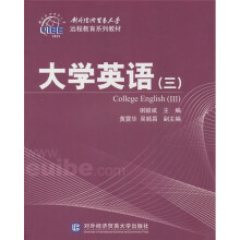 大学英语3