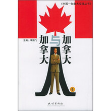 加拿大与加拿大人