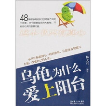 乌龟为什么爱上阳台
