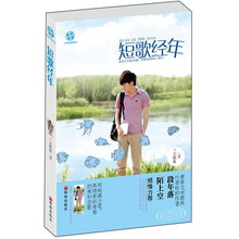 短歌经年
