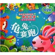 聪明宝宝最爱听的睡前故事·亲子童话天天读：龟兔赛跑