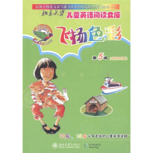 北京大学儿童英语阅读文库：飞扬色彩（第5级绿色故事）（附MP3光盘1张）