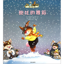 兔子帕西:鲍比的舞蹈