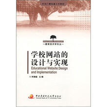 学校网站的设计与实现