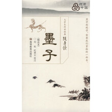 大学生传世经典随身读：墨子（精选本）