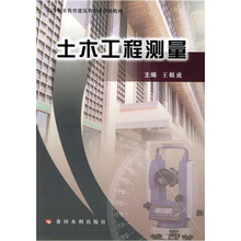 高等职业教育建筑类专业学校教材：土木工程测量（附实习手册）