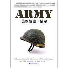 美军战史·陆军
