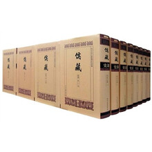 儒藏史部:儒林史传(共80册)