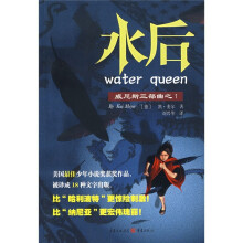 水后：威尼斯三部曲1