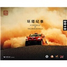环塔纪事2010
