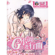 G小调进行曲2
