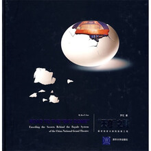 天穹之路：解密国家大剧院屋面工程