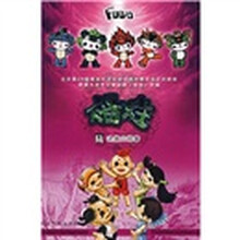 福娃（6）：决战火焰国