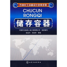 储存容器