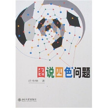 图说四色问题