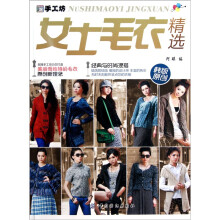 女士毛衣精选