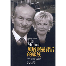 贝塔斯曼背后的家族