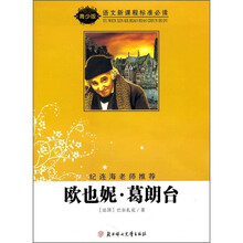 欧也妮·葛朗台