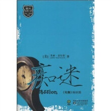 西方浪漫小说:痴迷