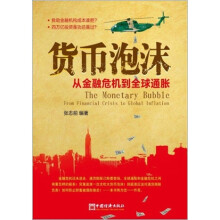 货币泡沫