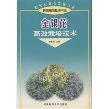 金银花高效栽培技术