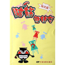 脑筋急转弯(精灵篇)