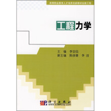 关于面向工程应用型人才培养的工程力学教材建设的毕业论文格式模板范文