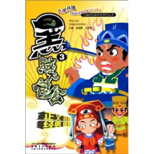 黑脸大包公3