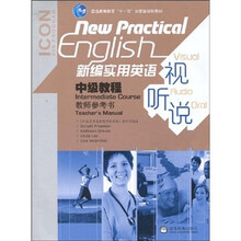 普通高等教育“十一五”国家级规划教材·新编实用英语中级教程教师参考书：视听说